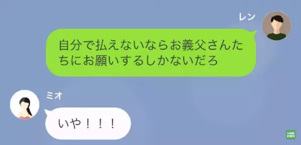 “夫の猛反撃”から数時間後…浮気妻「やり直さない？」→さらに“自己中すぎる要求”が続き夫、呆れ返る…