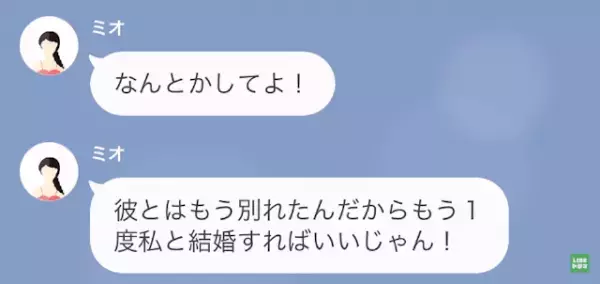 “夫の猛反撃”から数時間後…浮気妻「やり直さない？」→さらに“自己中すぎる要求”が続き夫、呆れ返る…