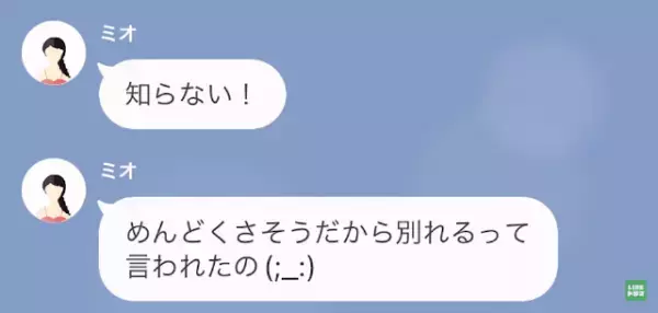 “夫の猛反撃”から数時間後…浮気妻「やり直さない？」→さらに“自己中すぎる要求”が続き夫、呆れ返る…