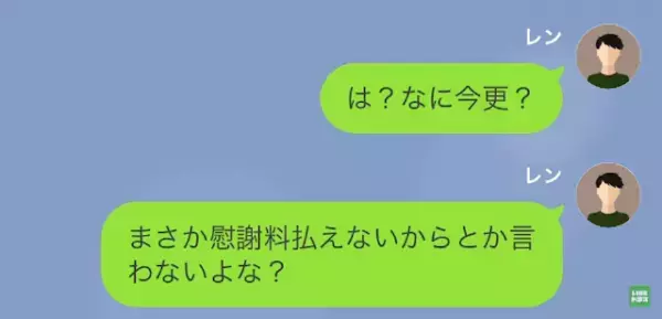 “夫の猛反撃”から数時間後…浮気妻「やり直さない？」→さらに“自己中すぎる要求”が続き夫、呆れ返る…