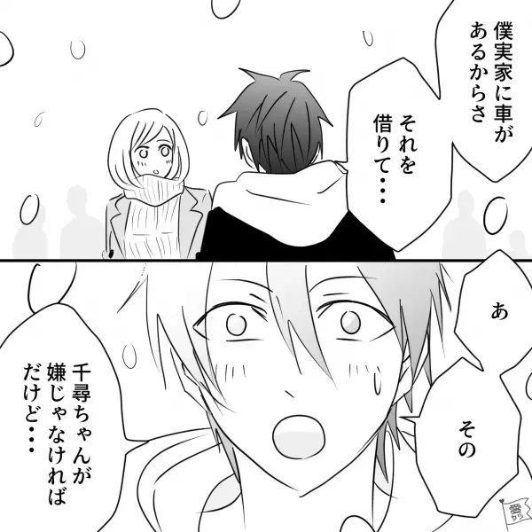 “雪景色に憧れる彼女”を雪国出身の俺が喜ばせたい！→『車はなんとかなるだろう…』にやにや旅行計画をたてた結果…【漫画】