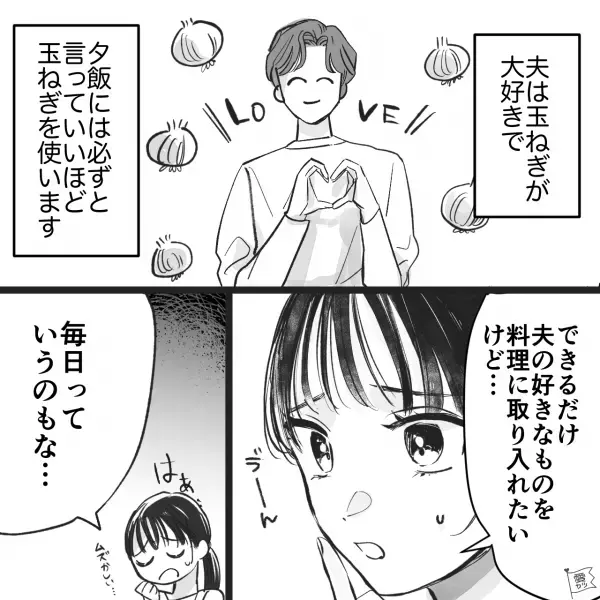 『夫、喜んでくれるかな～』“華の金曜日”にぴったりな寄せ鍋が完成！→夫が帰宅し早く食べようとしたが…【漫画】