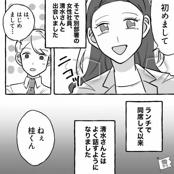 『社員の間では有名な話だよ』別部署の女性を取引先に紹介した結果→数週間後“彼女の怪しい噂”を聞き言葉を失う…【漫画】