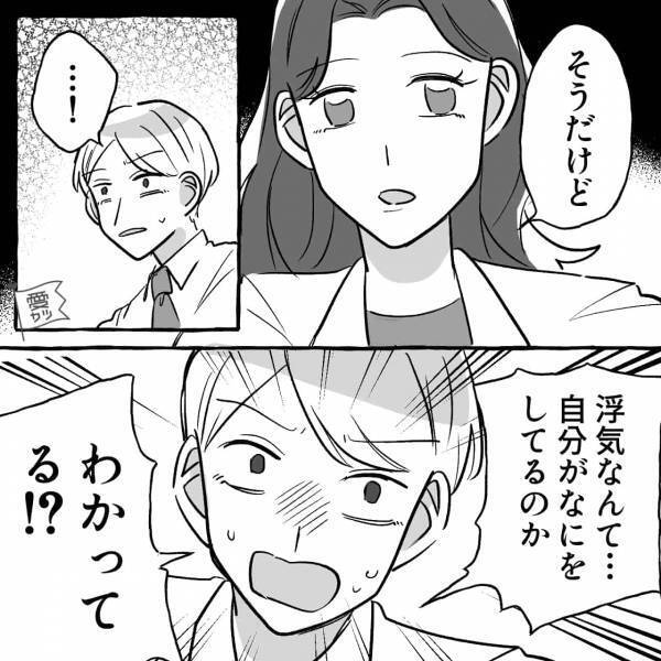 『ヤバいことになってる…！』転職先した元同僚の常軌を逸した言動に戦慄！社長すら【制御不能な状態】に⇒予想外の展開を迎え地獄行き…【漫画】