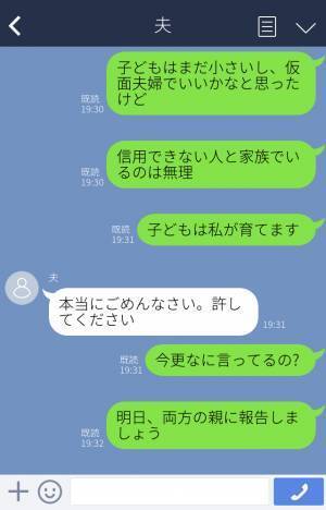 「なに勝手にスマホ見てるんだよ！」順風満帆な生活→残業続きの夫のウソ発覚！スマホに決定的な証拠を発見！