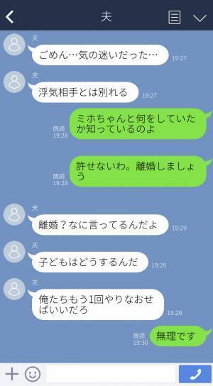 「なに勝手にスマホ見てるんだよ！」順風満帆な生活→残業続きの夫のウソ発覚！スマホに決定的な証拠を発見！