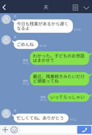 「なに勝手にスマホ見てるんだよ！」順風満帆な生活→残業続きの夫のウソ発覚！スマホに決定的な証拠を発見！