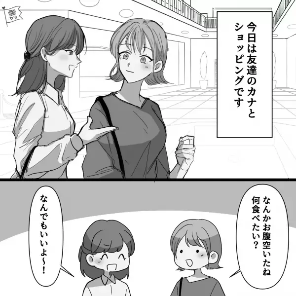 『何食べてんの！？』ショッピングモールで突然の怒鳴り声！→母親に怒られる男の子たちがいて…原因は“アイスを勝手に食べた”から！？【漫画】