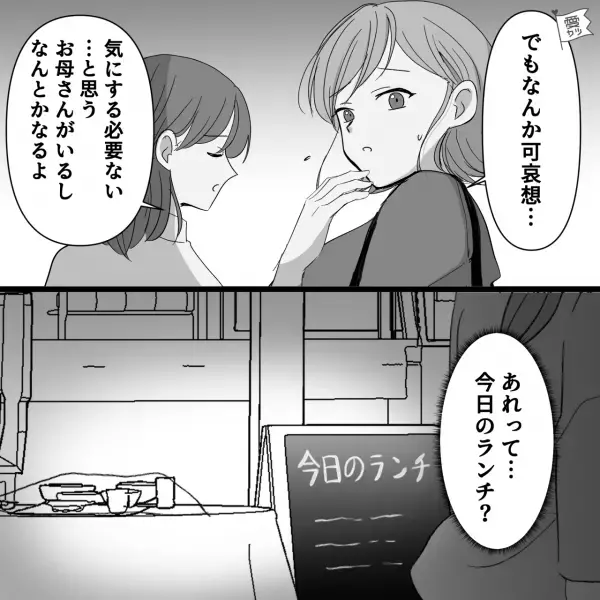 『何食べてんの！？』ショッピングモールで突然の怒鳴り声！→母親に怒られる男の子たちがいて…原因は“アイスを勝手に食べた”から！？【漫画】