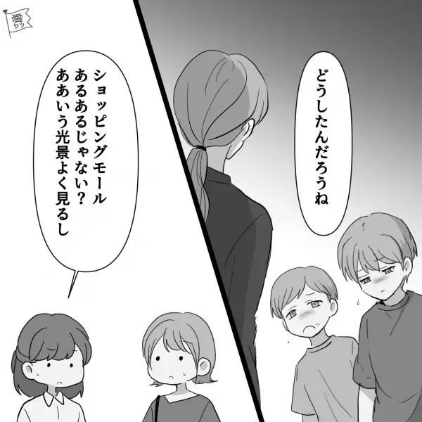 『何食べてんの！？』ショッピングモールで突然の怒鳴り声！→母親に怒られる男の子たちがいて…原因は“アイスを勝手に食べた”から！？【漫画】