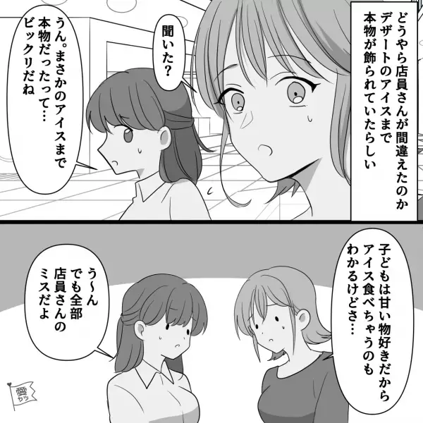 『食べてあげたんだよ！』“いたずらをした兄弟”の話を聞くと⇒怒られているけど…“子どもたちの様子”を見て思わずホッコリ【漫画】