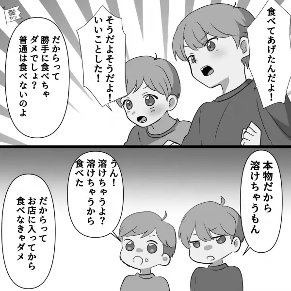 『食べてあげたんだよ！』“いたずらをした兄弟”の話を聞くと⇒怒られているけど…“子どもたちの様子”を見て思わずホッコリ【漫画】