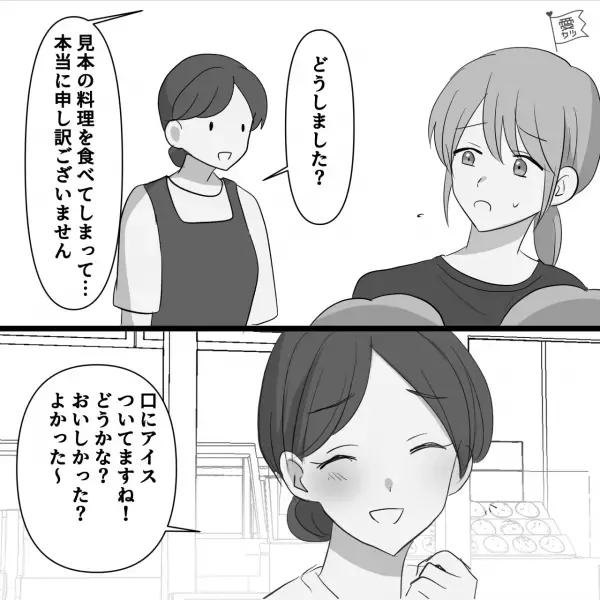 『食べてあげたんだよ！』“いたずらをした兄弟”の話を聞くと⇒怒られているけど…“子どもたちの様子”を見て思わずホッコリ【漫画】
