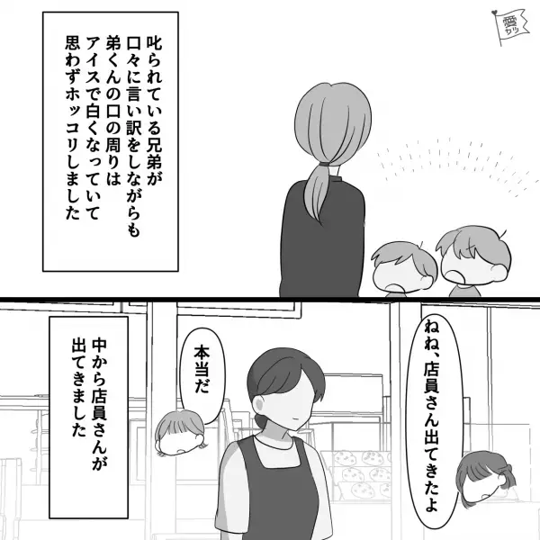 『食べてあげたんだよ！』“いたずらをした兄弟”の話を聞くと⇒怒られているけど…“子どもたちの様子”を見て思わずホッコリ【漫画】