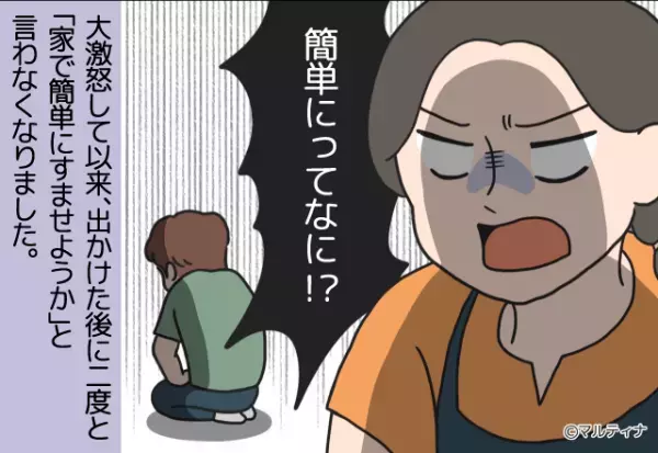 『今日のご飯は家で簡単に…』海水浴から帰宅後、片付けで大忙しな私に“夫が一言”→堪忍袋の緒が切れた…！【漫画】