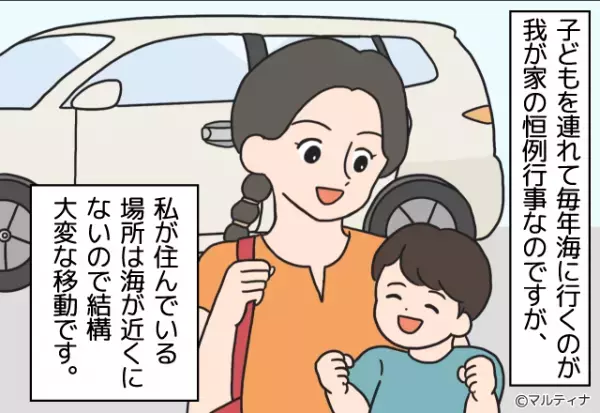 『今日のご飯は家で簡単に…』海水浴から帰宅後、片付けで大忙しな私に“夫が一言”→堪忍袋の緒が切れた…！【漫画】