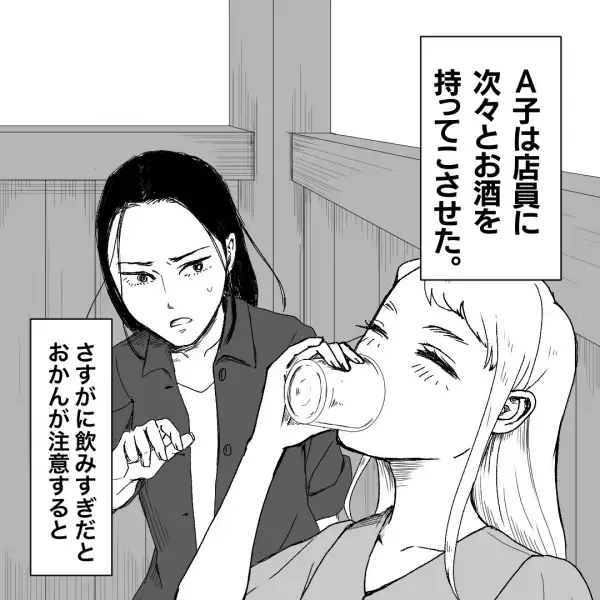 飲み会で、隣の女性がお酒を大量に飲み干していた→「さすがに飲みすぎでは…」心配で声をかけると”衝撃の返答”がきた！？