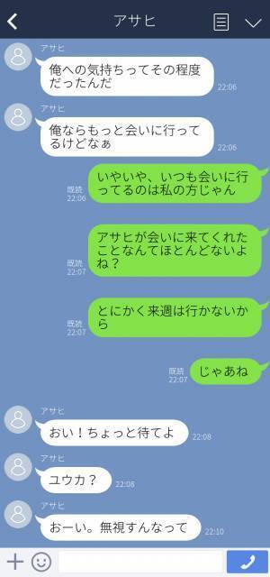 彼女「来週はやめておくね」夜勤明けを理由に彼との予定をパスした彼女→彼氏の”冷たい対応”で別れの危機到来！？