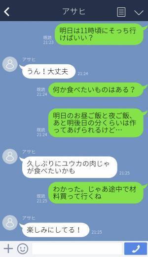 彼女「来週はやめておくね」夜勤明けを理由に彼との予定をパスした彼女→彼氏の”冷たい対応”で別れの危機到来！？