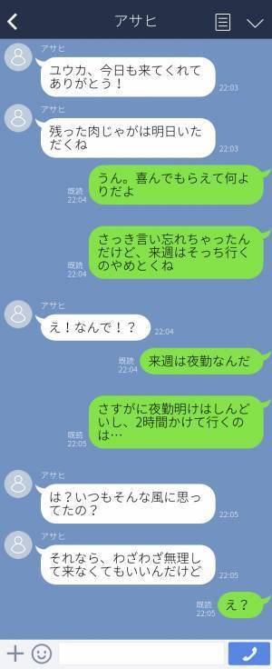 彼女「来週はやめておくね」夜勤明けを理由に彼との予定をパスした彼女→彼氏の”冷たい対応”で別れの危機到来！？