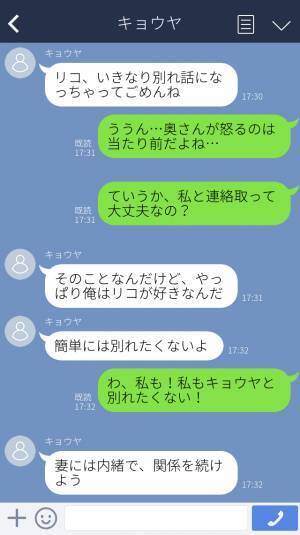 「妻に浮気がバレた」慰謝料なしで浮気を見逃してもらったのに！？→彼を略奪したい女の”行動”がエスカレートしてしまう…！