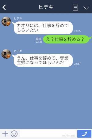 『仕事を辞めて、専業主婦になってほしい』“年収5千万”の彼氏からプロポーズ…→究極の選択を迫られる！？