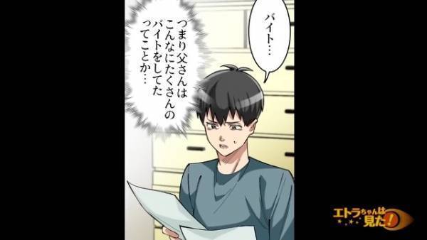 「なんだこれ…」段ボールに”大量の住民票の写し”！？→「どういう時に必要なの？」市役所勤めだった母に尋ねる…【漫画】