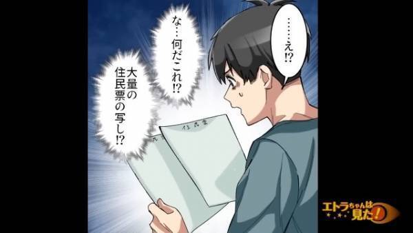 「なんだこれ…」段ボールに”大量の住民票の写し”！？→「どういう時に必要なの？」市役所勤めだった母に尋ねる…【漫画】