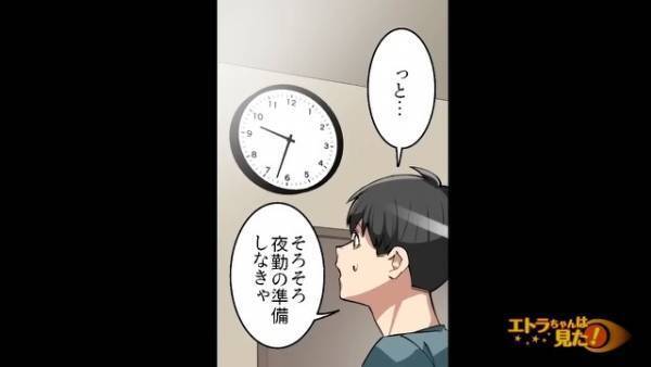 『そんなことが…』父の過去を知り“複雑な心境”のまま夜勤の準備へ→立ち上がった瞬間、体が限界を迎えた…【漫画】