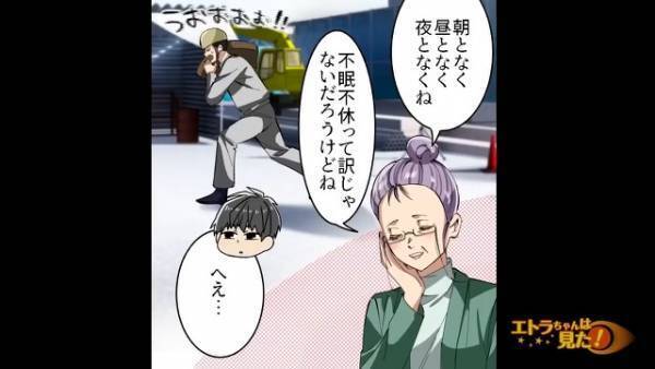 『そんなことが…』父の過去を知り“複雑な心境”のまま夜勤の準備へ→立ち上がった瞬間、体が限界を迎えた…【漫画】