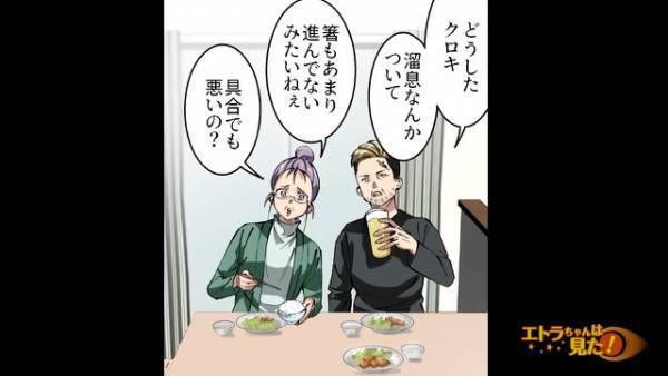 【100万円が必要】彼女の“返済を手助けしたい”けど…悩んでも答えは出ない！⇒父『どうした？』家族には何も打ち明けられず…