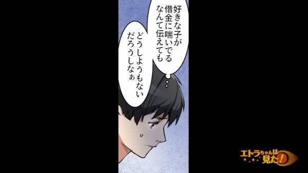【100万円が必要】彼女の“返済を手助けしたい”けど…悩んでも答えは出ない！⇒父『どうした？』家族には何も打ち明けられず…