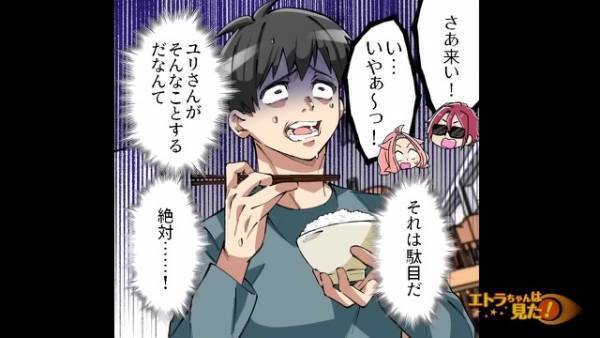 【100万円が必要】彼女の“返済を手助けしたい”けど…悩んでも答えは出ない！⇒父『どうした？』家族には何も打ち明けられず…