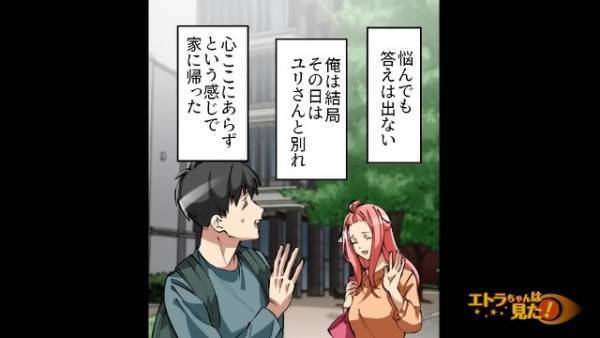 【100万円が必要】彼女の“返済を手助けしたい”けど…悩んでも答えは出ない！⇒父『どうした？』家族には何も打ち明けられず…