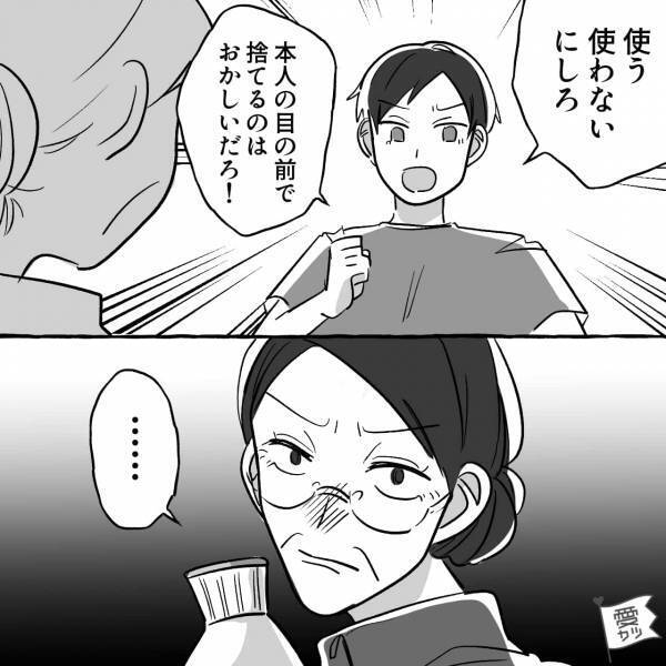 【夫が義母を一喝！？】嫁がプレゼントした花瓶を…義母『使いづらいから』嫁本人の前でゴミ出し…⇒あまりに酷い“予想外の無神経発言”に夫が猛反論…！【漫画】