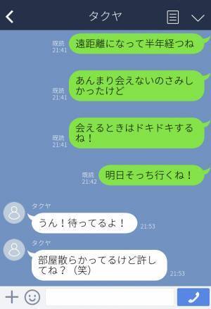 『女物の服とか…おかしいよね』遠距離彼氏の自宅へ行くと…“女性用の服”を発見→まさか、浮気してるってコト…！？