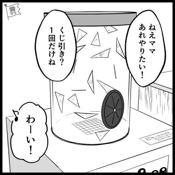 娘『妖精さんみたい！！』母娘でお祭りに参加！7歳の娘がくじを引いて…→引き当てた景品に大満足！していましたが…【漫画】