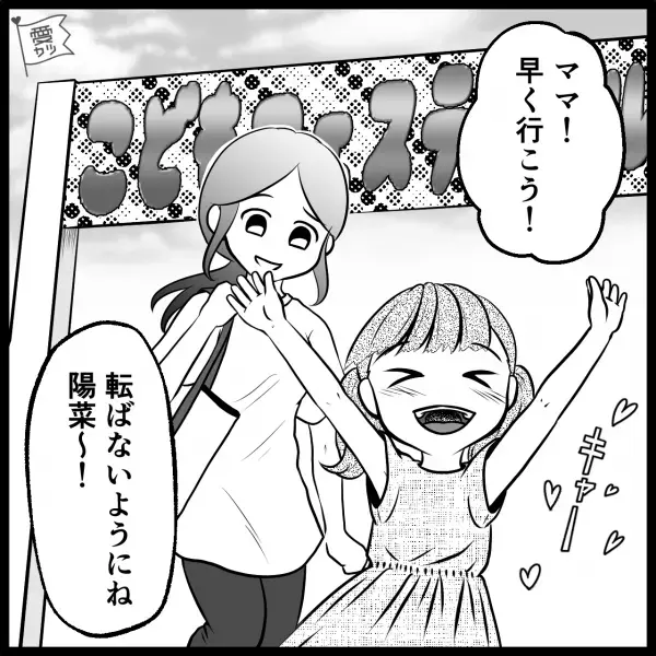 娘『妖精さんみたい！！』母娘でお祭りに参加！7歳の娘がくじを引いて…→引き当てた景品に大満足！していましたが…【漫画】