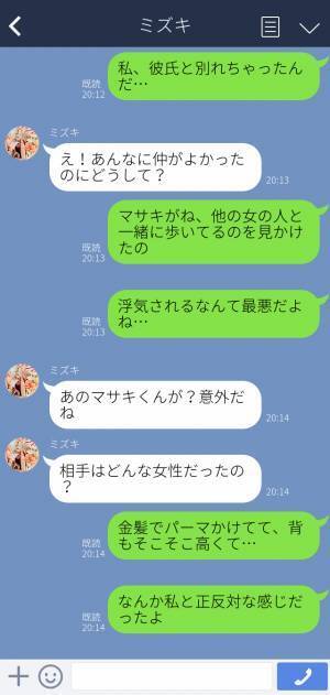 『他の女と一緒にいたでしょ！』彼氏の浮気疑惑で破局したカップル…→実際はただの勘違いで…”女の人の正体”に彼女は謝罪！