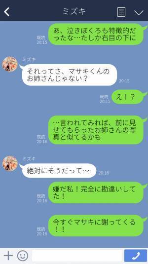 『他の女と一緒にいたでしょ！』彼氏の浮気疑惑で破局したカップル…→実際はただの勘違いで…”女の人の正体”に彼女は謝罪！