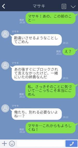 『他の女と一緒にいたでしょ！』彼氏の浮気疑惑で破局したカップル…→実際はただの勘違いで…”女の人の正体”に彼女は謝罪！