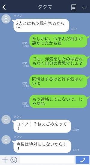 『俺は彼女一筋だよ！』平気で浮気をするチャラい男友達とつるむ彼氏…→”とあるアプリ”を見つけた彼女は怒りが大爆発！