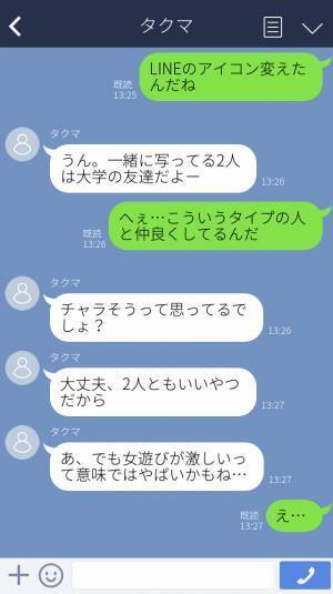 『俺は彼女一筋だよ！』平気で浮気をするチャラい男友達とつるむ彼氏…→”とあるアプリ”を見つけた彼女は怒りが大爆発！