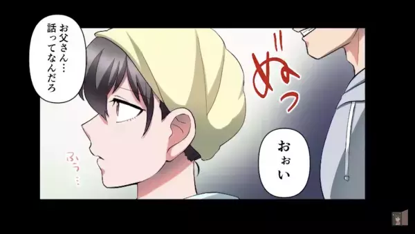 父のお金で“遊び歩いている”母と兄！？家事は全部父に押しつけ…⇒『みんなに話がある』ついに【父の復讐劇】が始まる…！