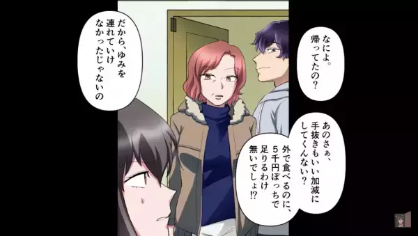 父のお金で“遊び歩いている”母と兄！？家事は全部父に押しつけ…⇒『みんなに話がある』ついに【父の復讐劇】が始まる…！