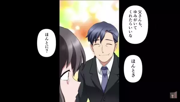 父のお金で“遊び歩いている”母と兄！？家事は全部父に押しつけ…⇒『みんなに話がある』ついに【父の復讐劇】が始まる…！