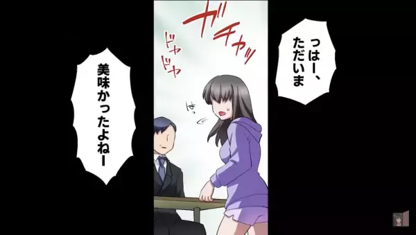 父のお金で“遊び歩いている”母と兄！？家事は全部父に押しつけ…⇒『みんなに話がある』ついに【父の復讐劇】が始まる…！