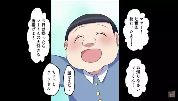 立て替えた食事代をママ友に請求→『うるさいわね！子どもの前で…』まさかの逆ギレ＆言い訳に言葉が出ない…【漫画】