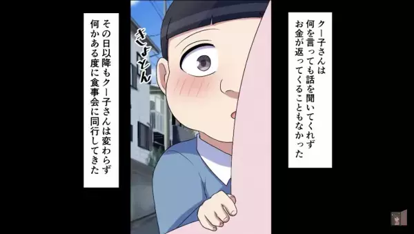 立て替えた食事代をママ友に請求→『うるさいわね！子どもの前で…』まさかの逆ギレ＆言い訳に言葉が出ない…【漫画】
