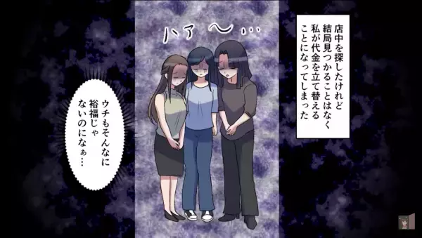 立て替えた食事代をママ友に請求→『うるさいわね！子どもの前で…』まさかの逆ギレ＆言い訳に言葉が出ない…【漫画】